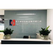哈工精密技术深圳有限公司