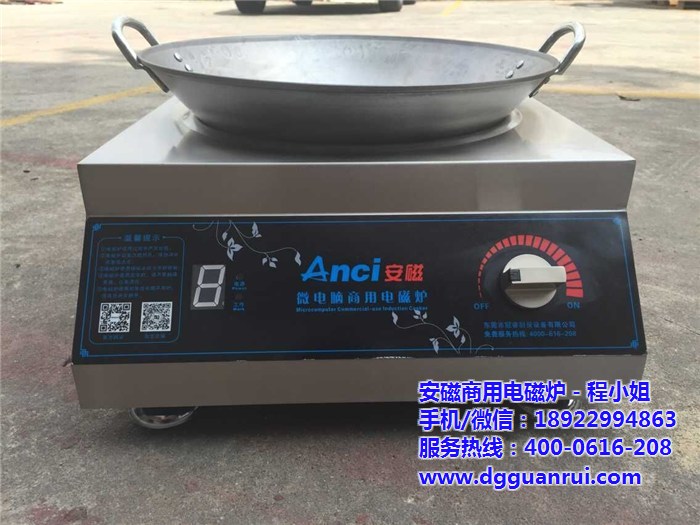 广东台式凹面小炒