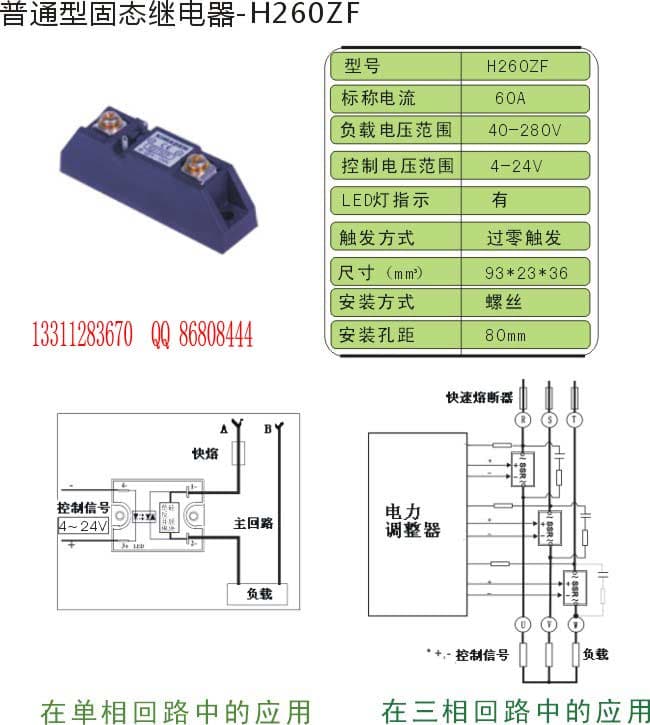 XIMADEN 固态继电器H260ZF