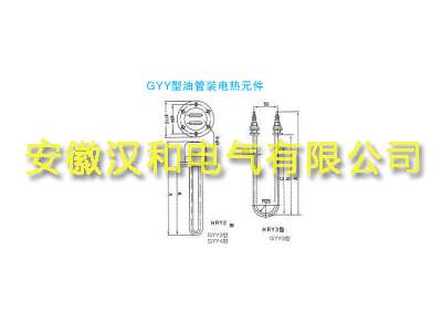 GYY型油管装电热元件