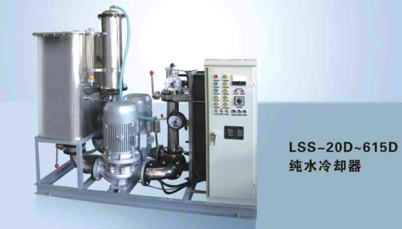 供应LSS系列纯水冷却器